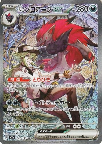 トレーディングカード ゾロアーク」の人気商品一覧 | 安い商品を通販