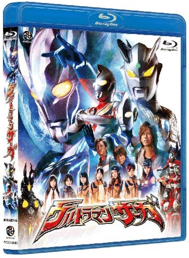 Amazon.co.jp: ウルトラマンサーガ [Blu-ray] : DAIGO, 杉浦太陽, つる