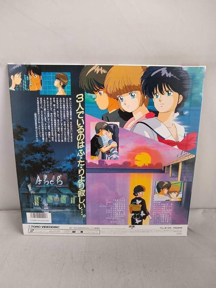 Amazon.co.jp: L8573 LD・レーザーディスク きまぐれオレンジ・ロード