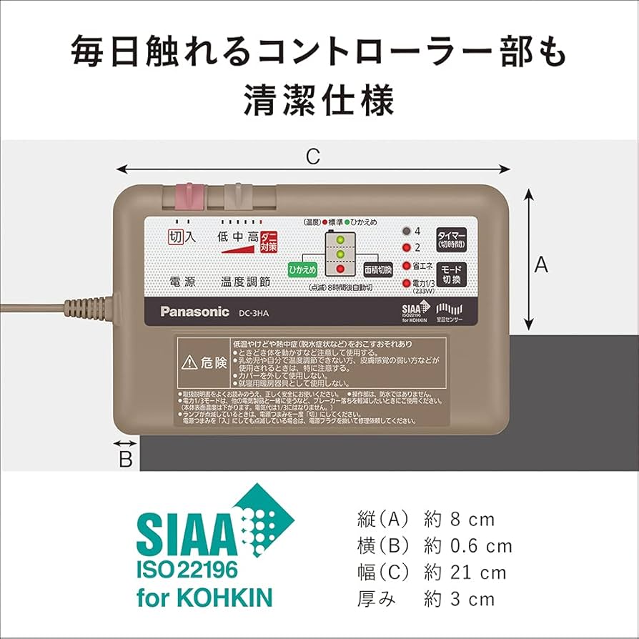 Amazon | パナソニック ホットカーペット 電気カーペット トリプル断熱