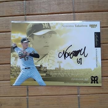 Amazon.co.jp: BBM 2023 阪神タイガース 高寺望夢 直筆サインカード 89