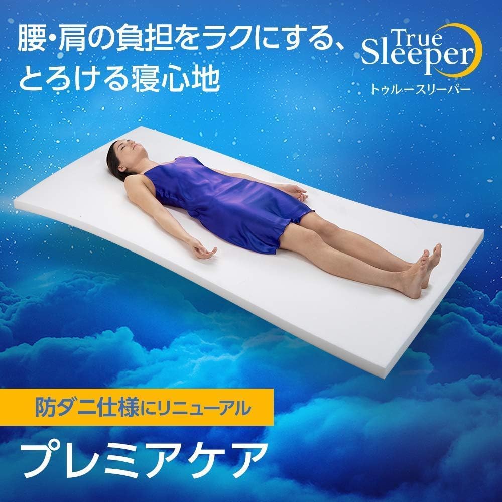 Amazon.co.jp: 【公式】トゥルースリーパー プレミアケア セミダブル