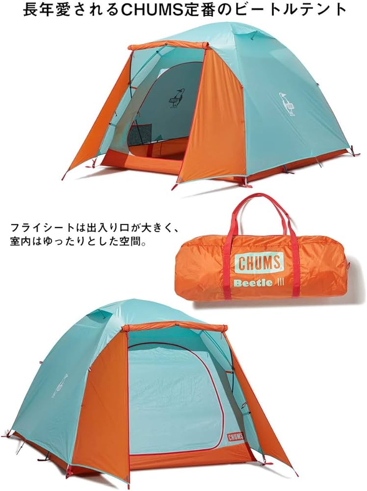 Amazon | チャムス (CHUMS) ビートルテントIII ラブ&ピース CH62-1325
