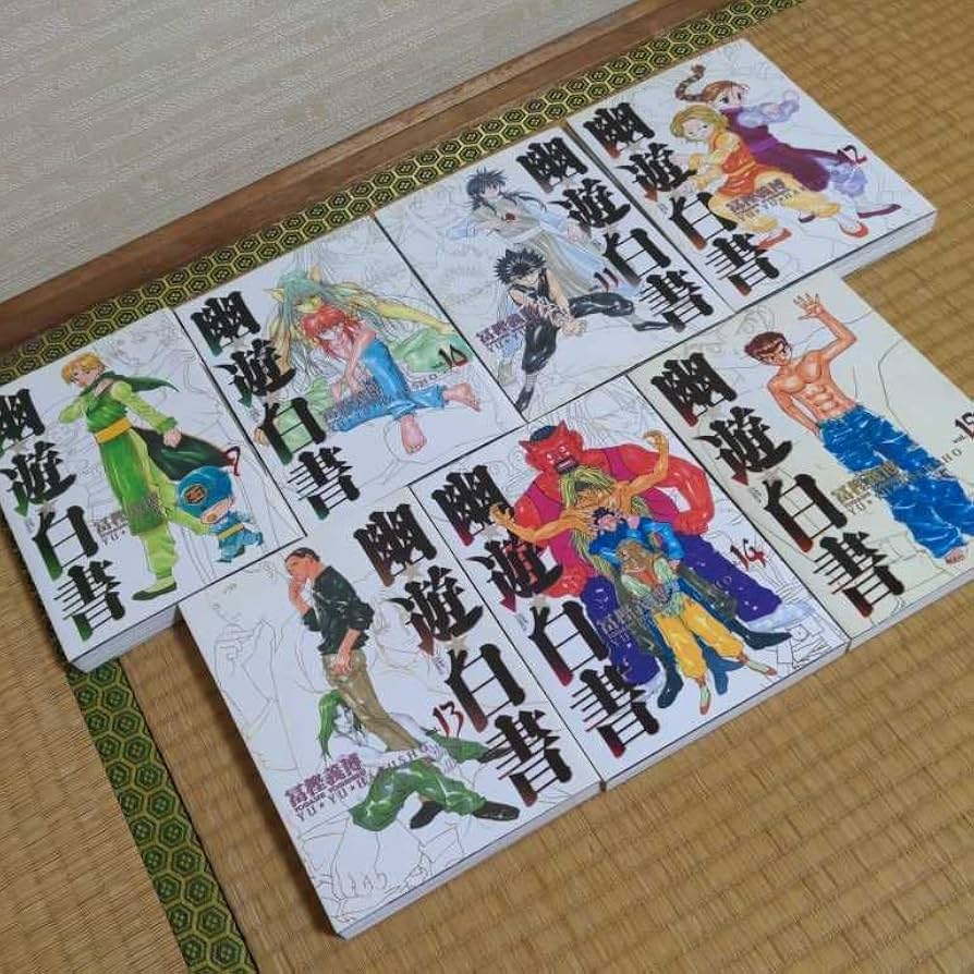 幽☆遊☆白書 完全版 1〜15巻 全巻セット S115734632 - 全巻セット美品