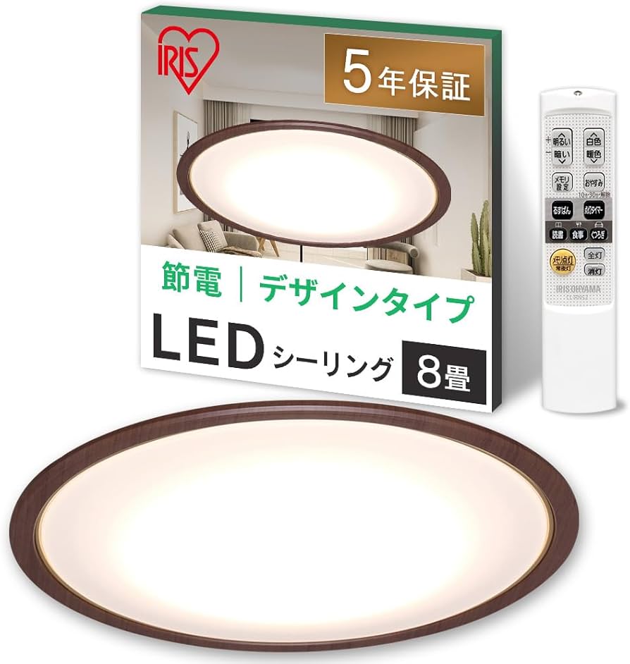 Amazon | 【節電対策】 アイリスオーヤマ シーリングライト 8畳 LED