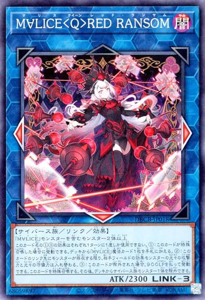 Amazon.co.jp: 遊戯王カード M∀LICE＜Q＞RED RANSOM