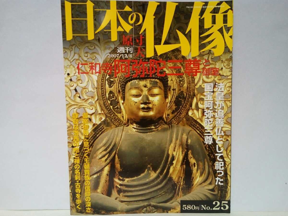 真宗重宝聚英 第ニ巻 光明本尊 真宗重宝聚英 第ニ巻 光明本尊