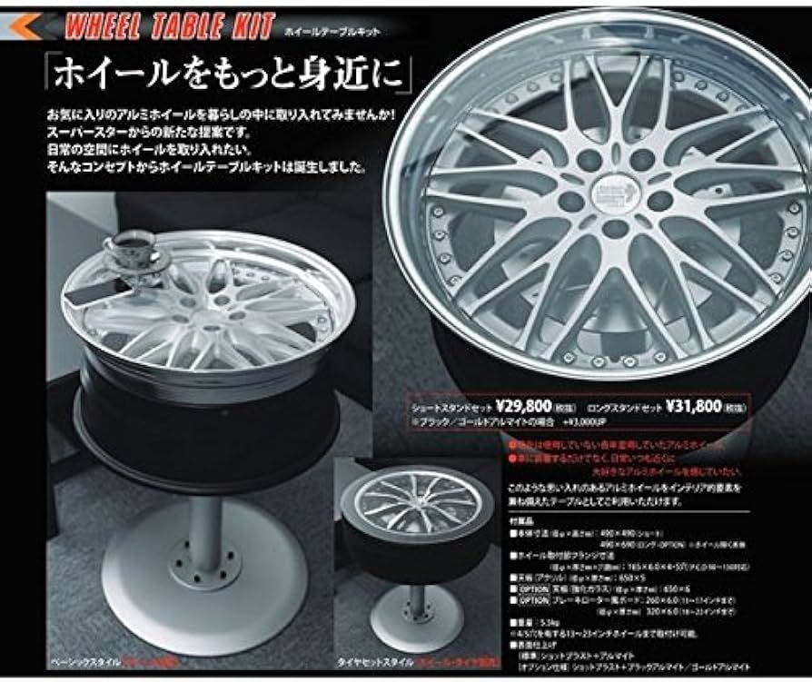 Amazon | ホイールテーブルキット ロングスタンドセット ショット