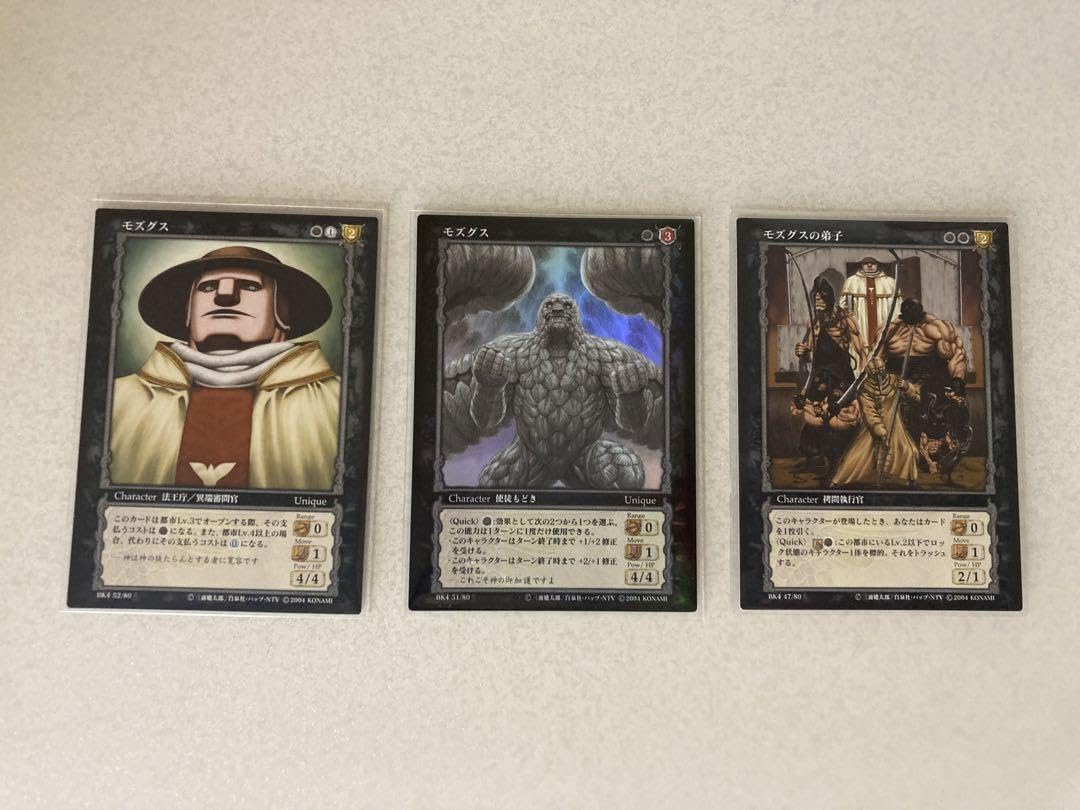 Amazon.co.jp: ベルセルク トレーディングカード 第四弾セット