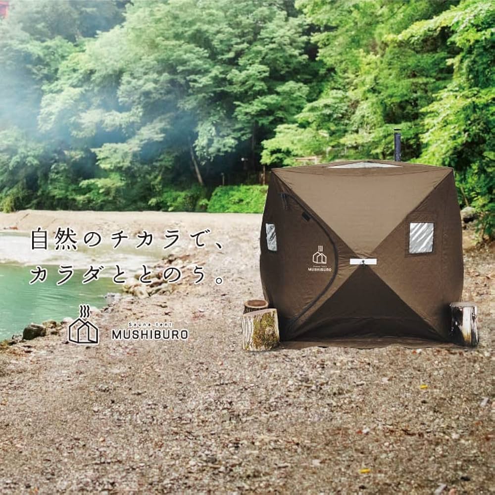 Amazon | PLOW サウナテント MUSHIBURO 定員4名 【FST01】 | PLOW