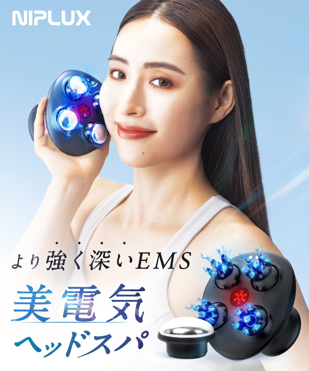 Amazon | 【九州大学博士監修】NIPLUX EMS ヘッドスパ 電動頭皮ブラシ