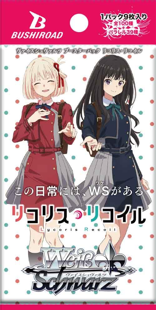 ヴァイス PSA10 リコリス3枚セット ヴァイス PSA10 リコリス3枚セット
