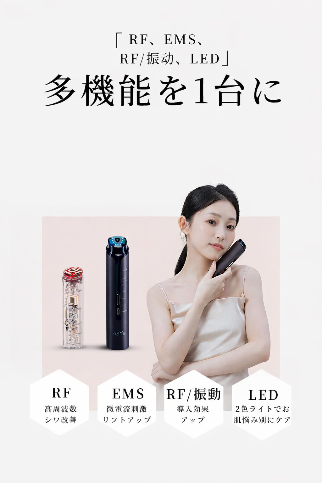 Amazon.co.jp: Ni Zmir 美顔器 RF温感×EMS×LED 4機能搭載 3段階レベル