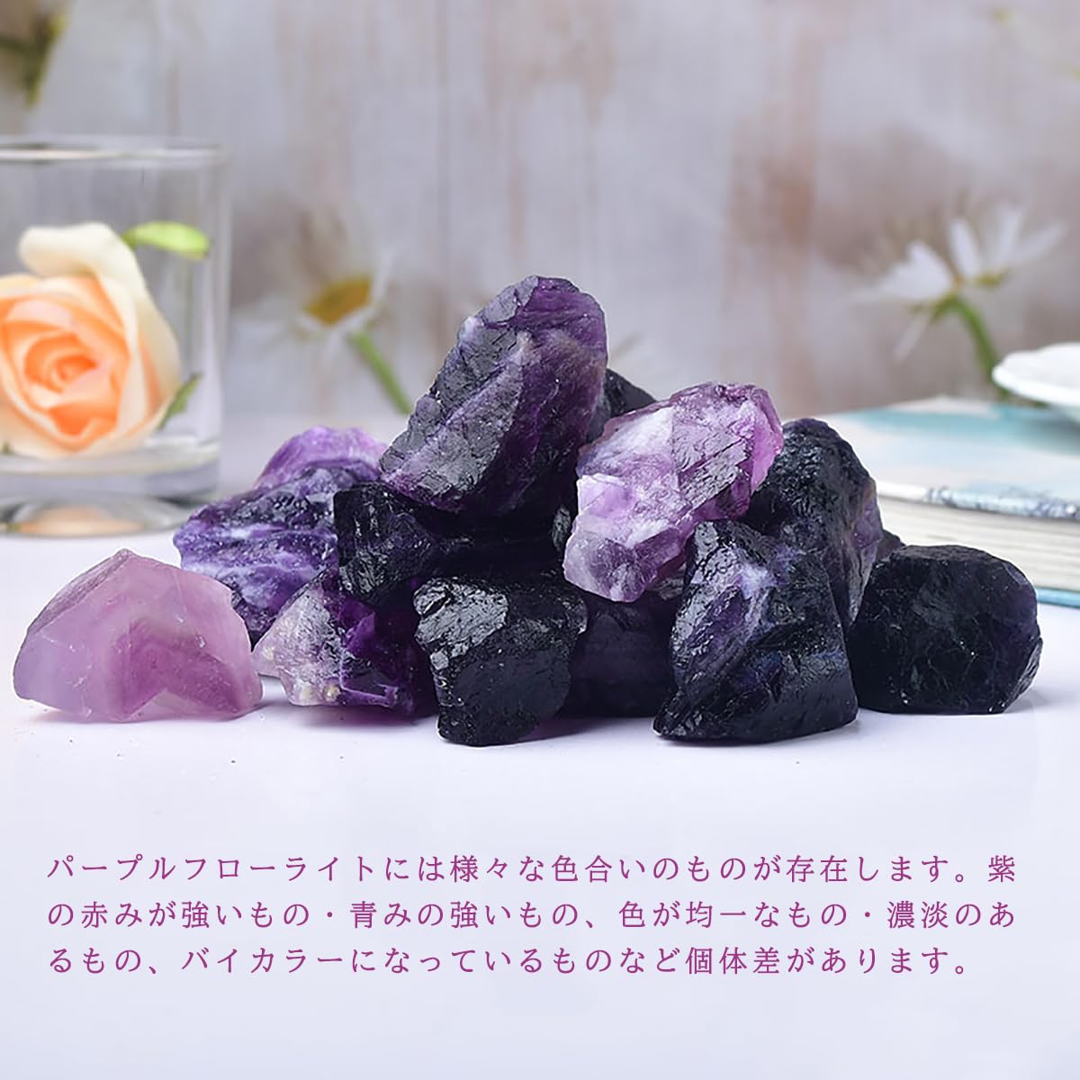 Amazon.co.jp: SUKIMIND 400gセット パープルフローライト 原石 天然石