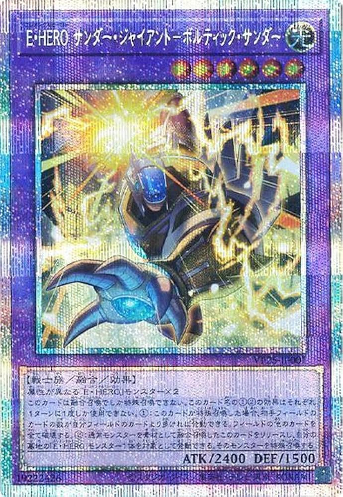 Amazon.co.jp: 遊戯王カード E・HERO サンダー・ジャイアント