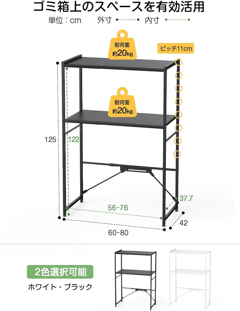 Amazon.co.jp: 【幅伸縮可・上下調整可】ゴミ箱上ラック TKUIN 電子