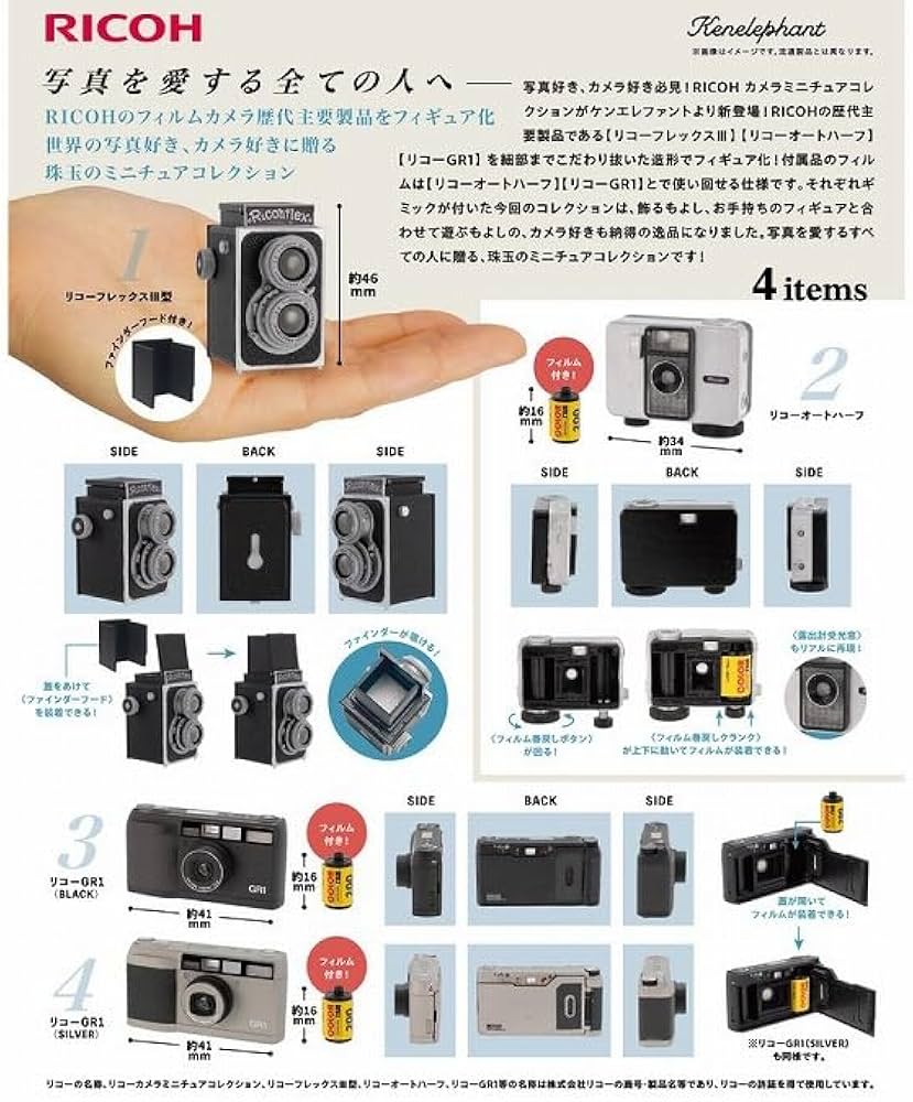 Amazon | リコー カメラミニチュアコレクション ※BOX版 12個入りBOX 通販