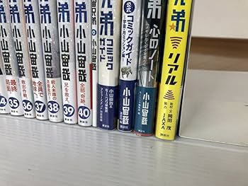 Amazon.co.jp: 宇宙兄弟 全巻 初版 帯 宇宙 スペース 漫画 コミック