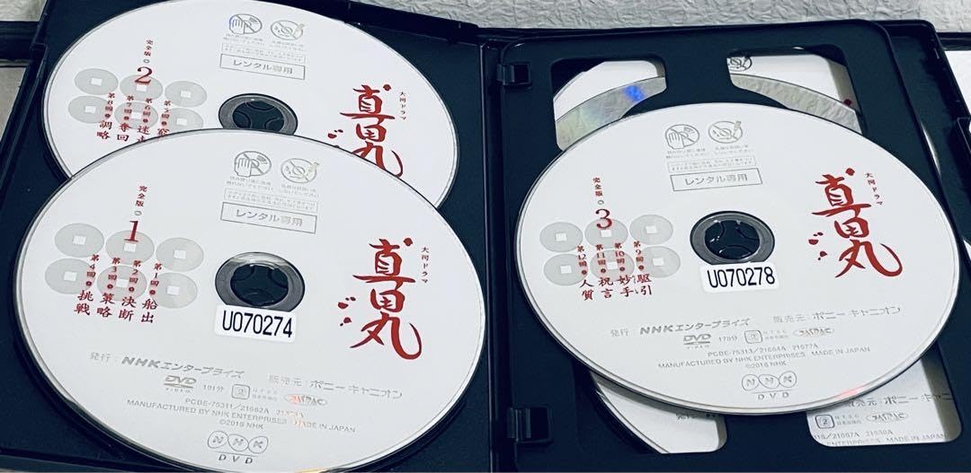 Amazon.co.jp: 真田丸 完全版 全13巻 レンタル版DVD 全巻セット NHK