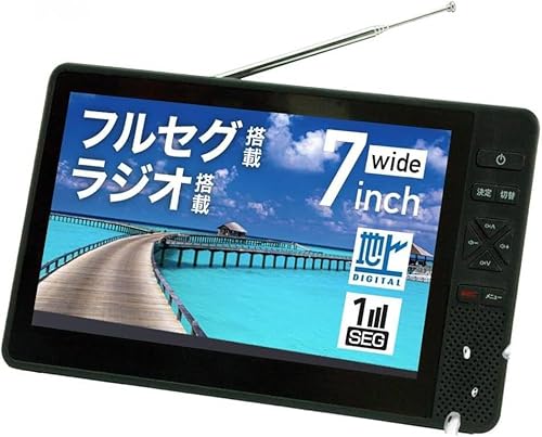 ポータブルテレビ 7インチ」の人気商品一覧 | 安い商品を通販サイト
