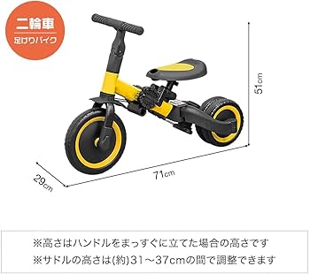 Amazon.co.jp: RiZKiZ 三輪車 4in1 ランニング バイク 折りたたみ