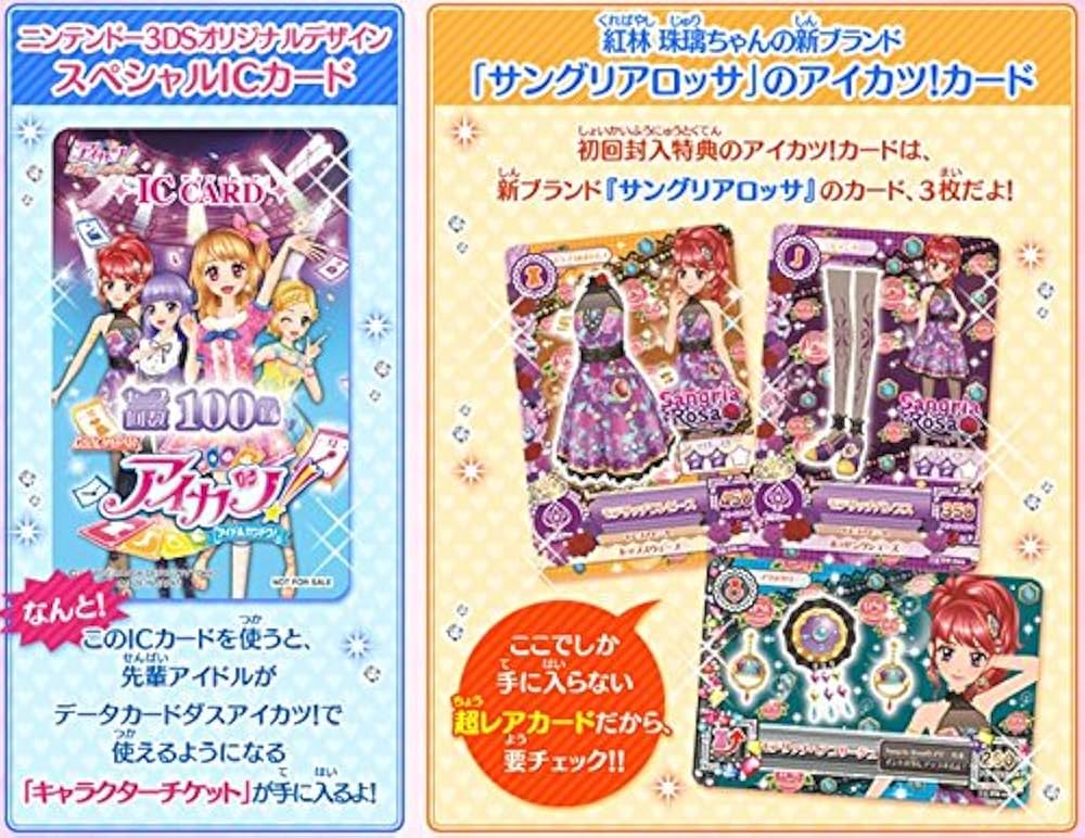 Amazon.co.jp: 3DS アイカツ! 365日のアイドルデイズ (初回封入特典