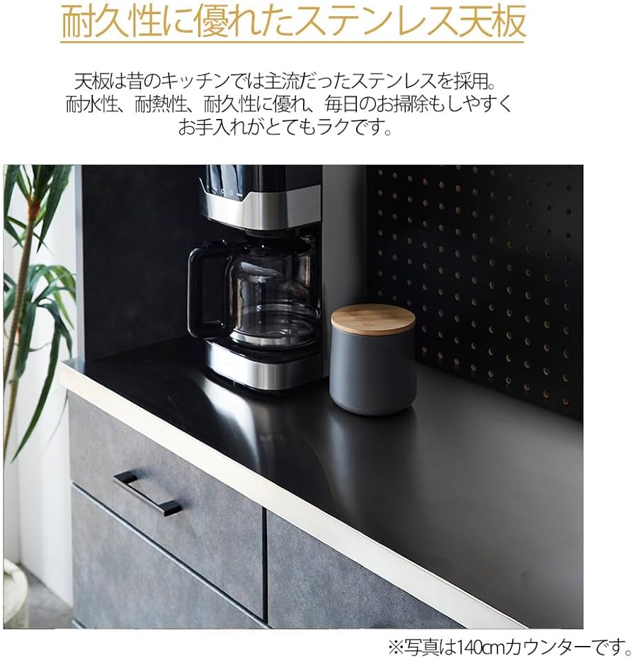 Amazon.co.jp: アルファタカバ 食器棚 キッチンボード レンジ台 幅