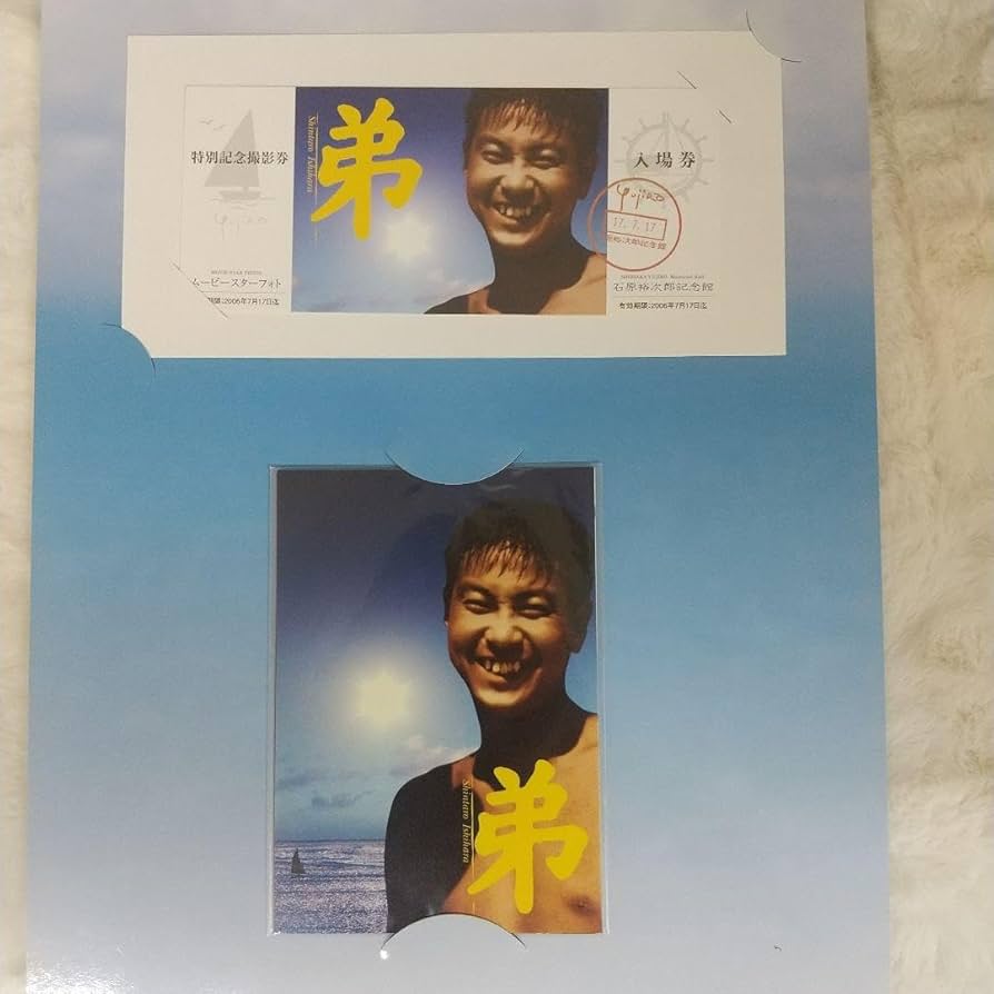 弟 石原裕次郎ドリームBOX 【公式通販】