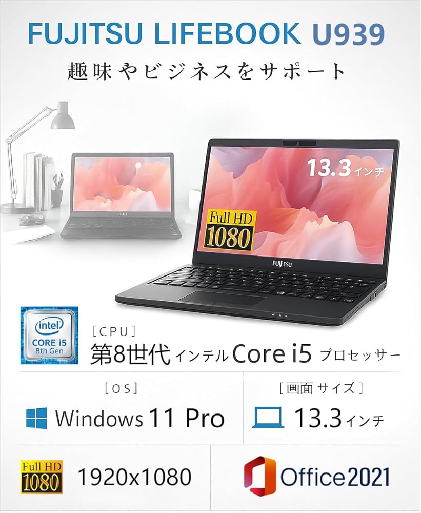 Amazon.co.jp: 【整備済み品】富士通 超軽量 薄型ノートパソコン