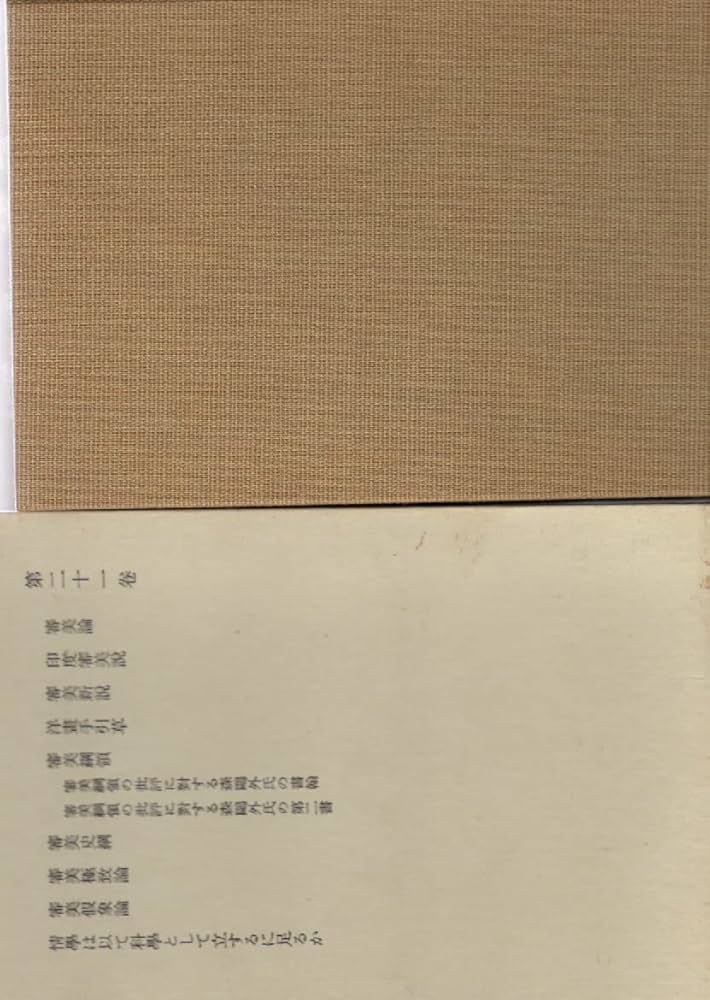 鴎外全集〈第21巻〉/審美論〔ほか〕 | 森 鴎外 |本 | 通販 | Amazon