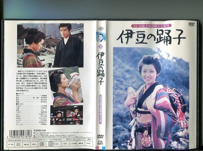 Amazon.co.jp: 「山口百恵 主演映画大全集」全14巻セット 中古DVD