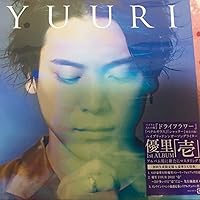 Amazon.co.jp: 壱 (初回生産限定盤A) (CD+豪華大判 優里ストーリー