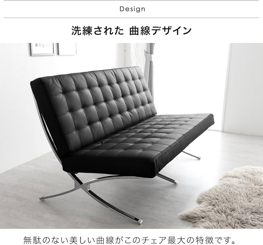 Amazon｜タンスのゲン ソファ 2人掛け バルセロナチェア デザイナーズ