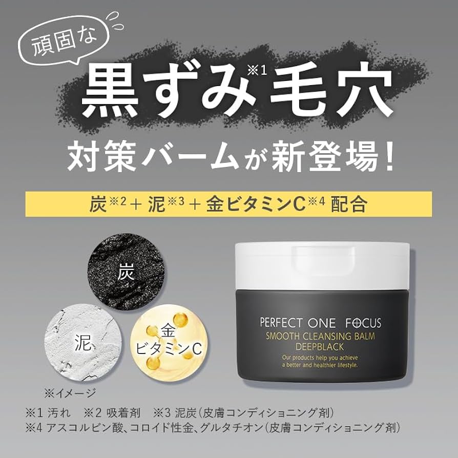 Amazon | パーフェクトワンフォーカス (PERFECT ONE FOCUS) スムース