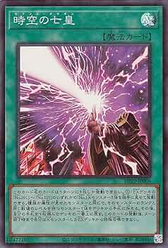 Amazon.co.jp: 遊戯王カード 時空の七皇(スーパーレア) 輝光の