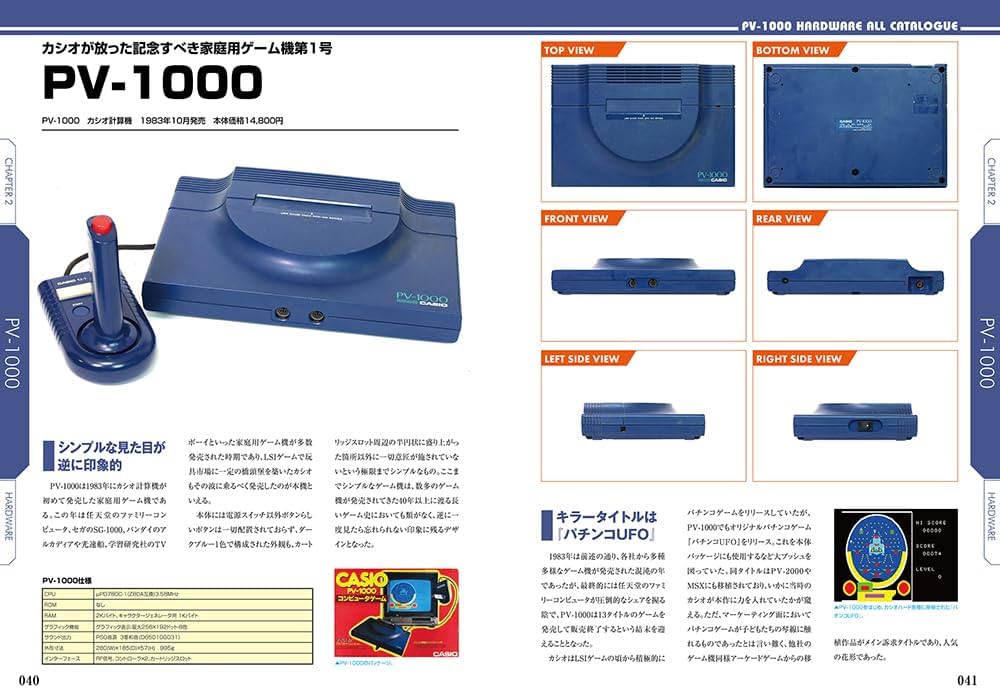 カシオゲーム機パーフェクトカタログ (G-MOOK) | 前田 尋之 |本 | 通販