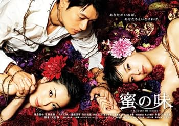 Amazon.co.jp: 蜜の味〜A Taste Of Honey〜 完全版 BD-BOX [Blu-ray