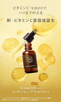 Amazon | N organic Basic ビタミンC美容液 (約2ヶ月分