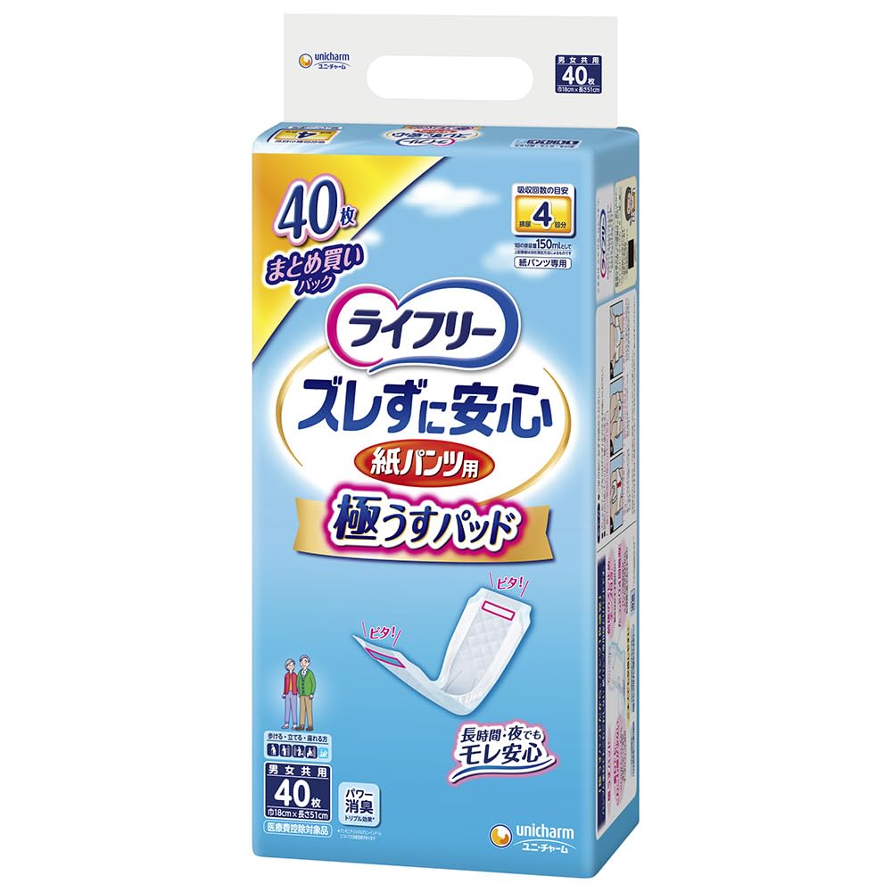 Amazon.co.jp: ライフリー パンツ用 尿とりパッド ズレずに安心 うす型
