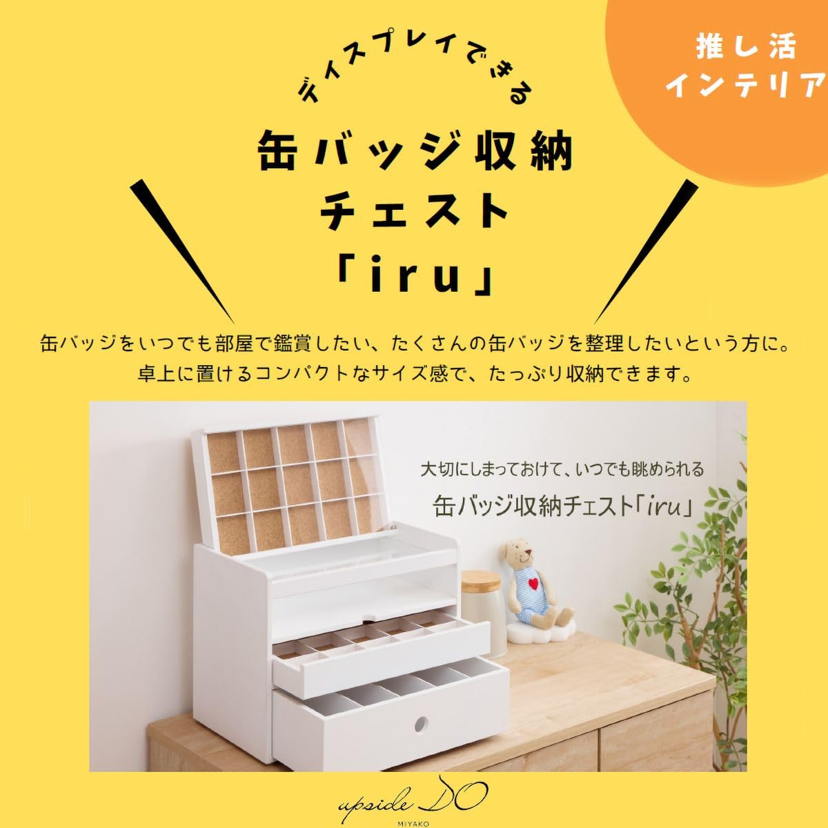 Amazon.co.jp: 推し活収納 iru(イル) 缶バッジ収納チェスト 57mm缶
