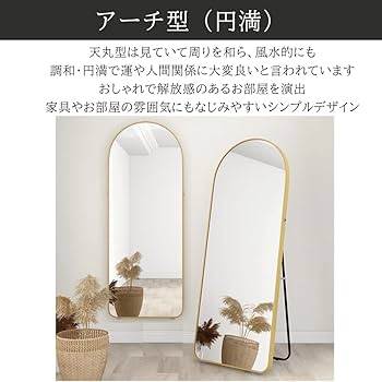 Amazon.co.jp: ミラエート アーチ型全身鏡【飛散防止】 姿見鏡