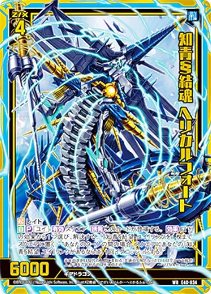 Amazon.co.jp: ゼクス Z/X E40-034 知青§結魂 ヘリカルフォート (WR