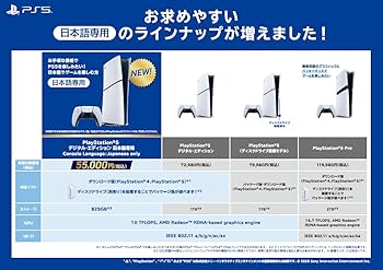 Amazon.co.jp: PlayStation 5 Pro(CFI-7000B01) : ゲーム
