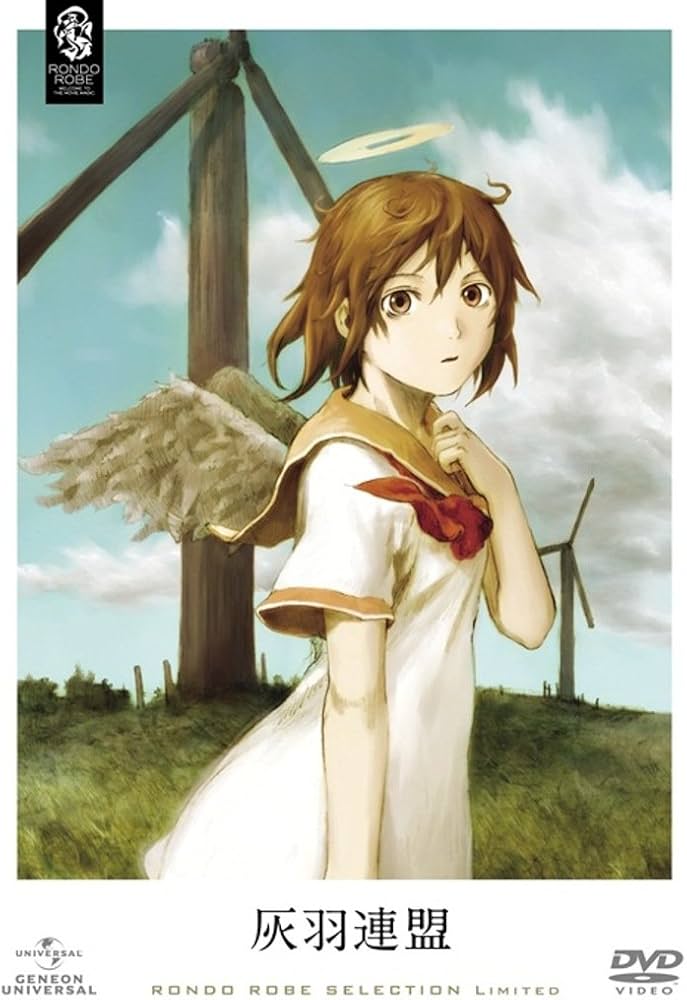 Amazon.co.jp: 灰羽連盟 DVD_SET : ところともかず: DVD