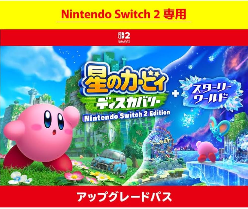 Amazon.co.jp: 【Nintendo Switch 2 専用】星のカービィ