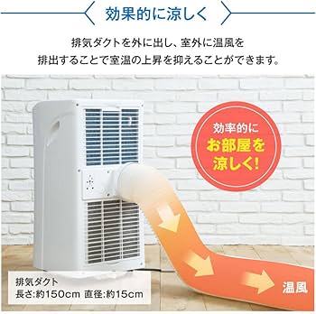 Amazon | スポットクーラー スポットエアコン 8畳 12畳 家庭用 衣類