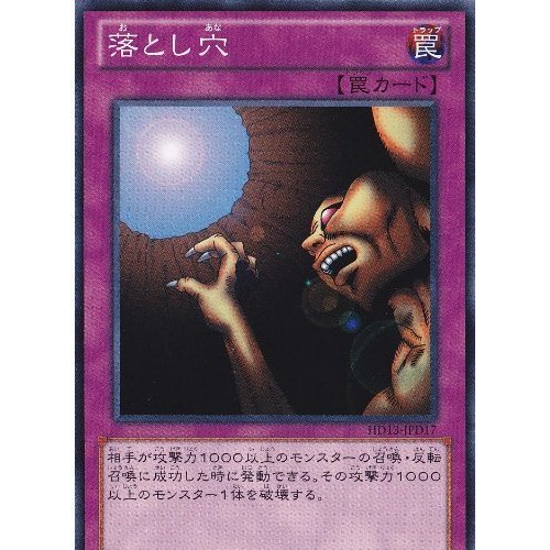 Amazon.co.jp: 遊戯王カード 落とし穴 遊戯王ゼアル ハーフデッキ 闇
