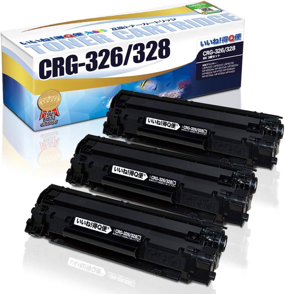 Amazon | いいね! 得Q便 キヤノン Canon CRG-326/328 3本セット 互換