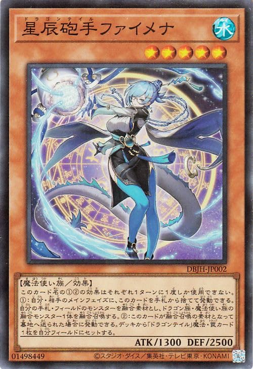 Amazon.co.jp: 遊戯王カード 星辰砲手ファイメナ(スーパーレア