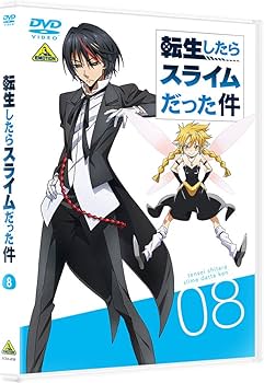 Amazon.co.jp: 転生したらスライムだった件 8 [DVD] : 岡咲美保, 豊口